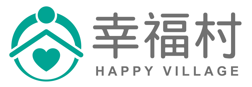 幸福村